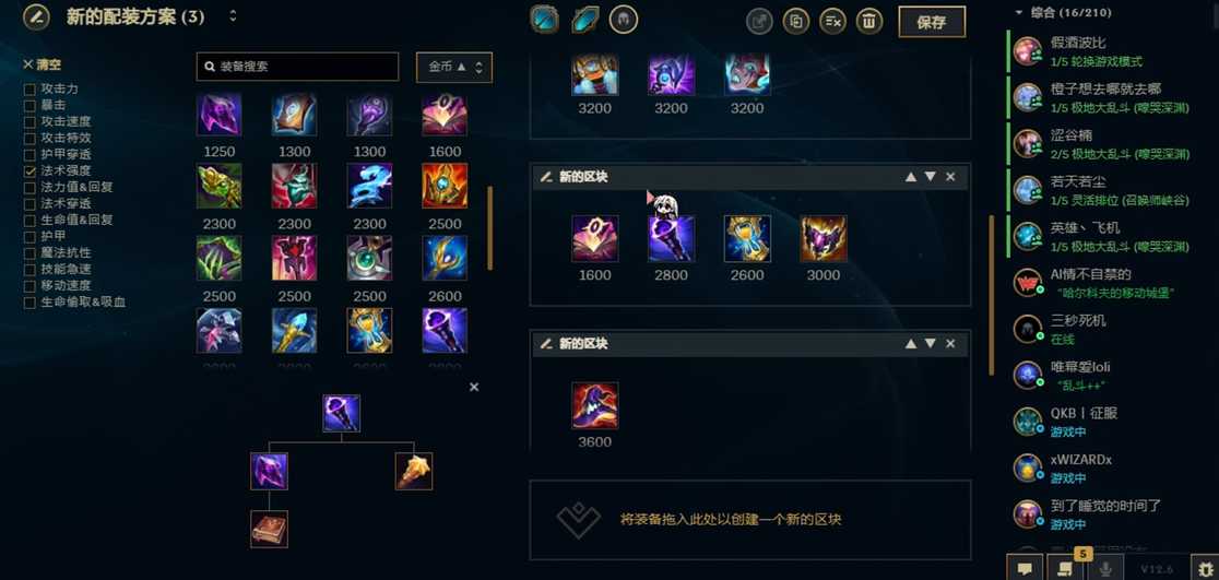 英雄联盟发明家天赋怎么点