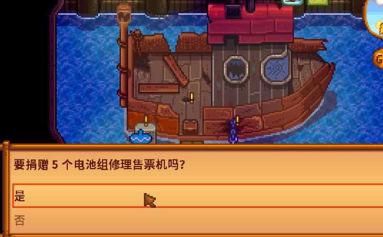 星露谷物语姜岛怎么去西边 星露谷物语姜岛怎么去西边