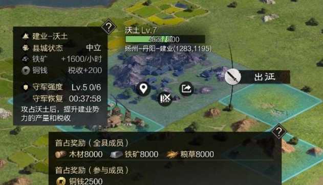 率土之滨怎么提升铁矿 率土之滨怎么提升铁矿