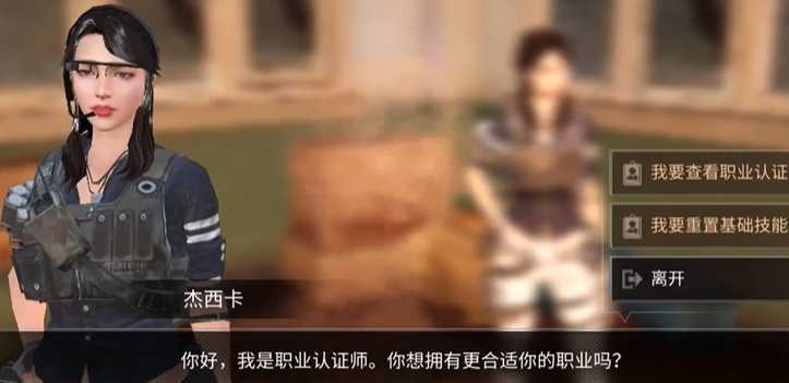 明日之后职业都有什么 明日之后职业都有什么