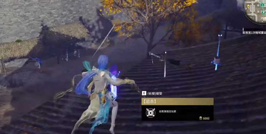 永劫无间追击任务怎么看