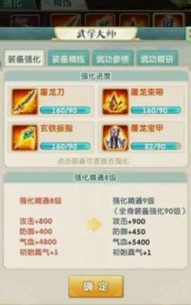 大掌门2弟子最佳阵容怎么搭配