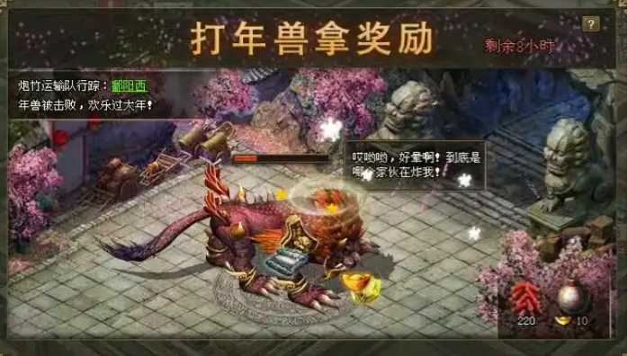 攻城掠地小年兽有啥用