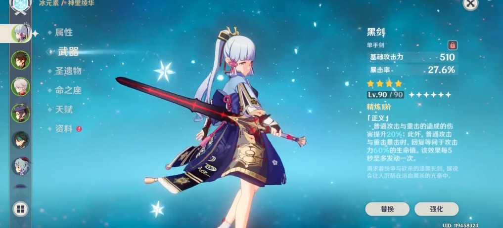 原神神里绫华平民武器怎么选择