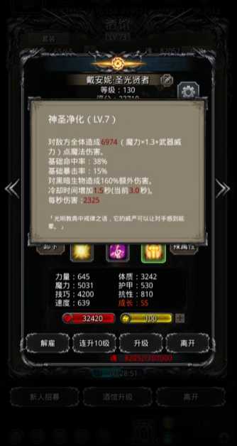 地下城堡2圣职者转职什么好 地下城堡2圣职者转职什么好