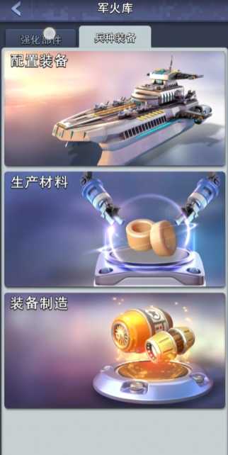 口袋奇兵的强化部件为什么分解 口袋奇兵的强化部件为什么分解