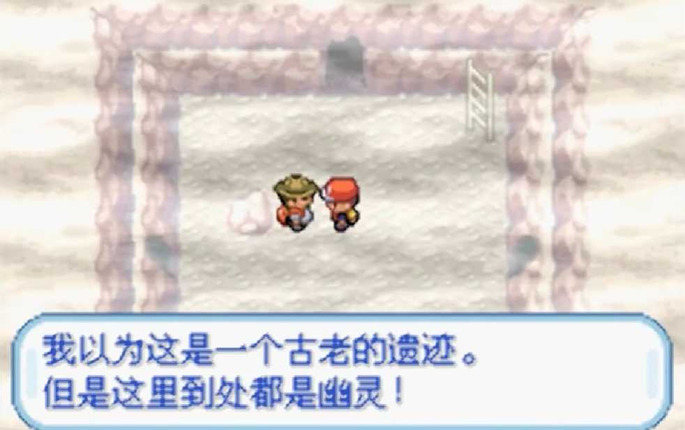 口袋妖怪火红不归洞辟邪之符在哪 口袋妖怪火红不归洞辟邪之符在哪