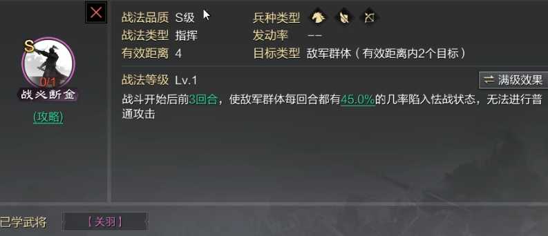 率土之滨步兵怎么对抗蜀骑 率土之滨步兵怎么对抗蜀骑