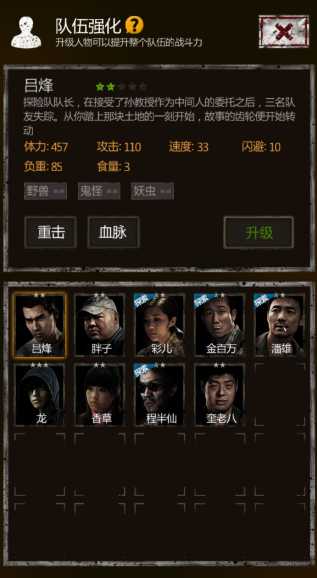 长生劫秦始皇陵攻略用什么人 长生劫秦始皇陵攻略用什么人