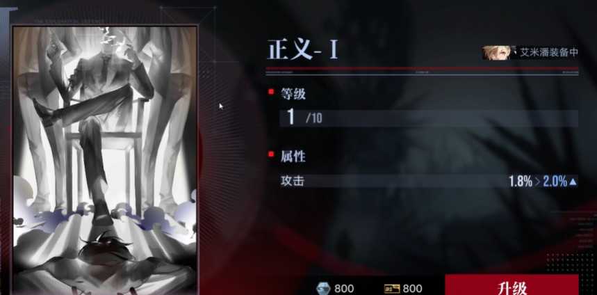 无期迷途如何给烙印升级