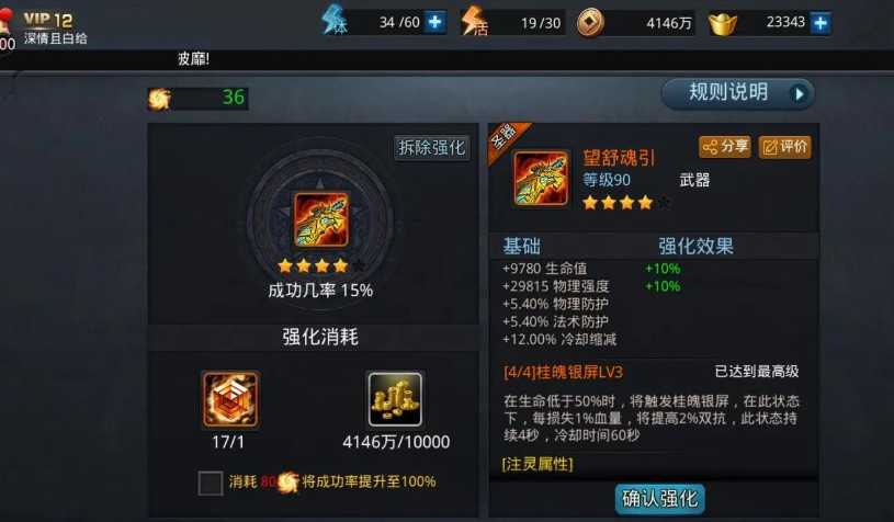 乱斗西游2寿星破塔连招怎么发 乱斗西游2寿星破塔连招怎么发