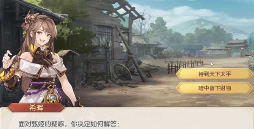 三国志幻想大陆甄姬完美结局怎么达成