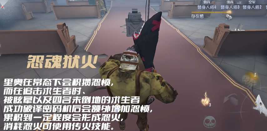 第五人格厂长怎么打