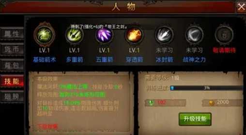 全民奇迹后期如何提升 全民奇迹后期如何提升