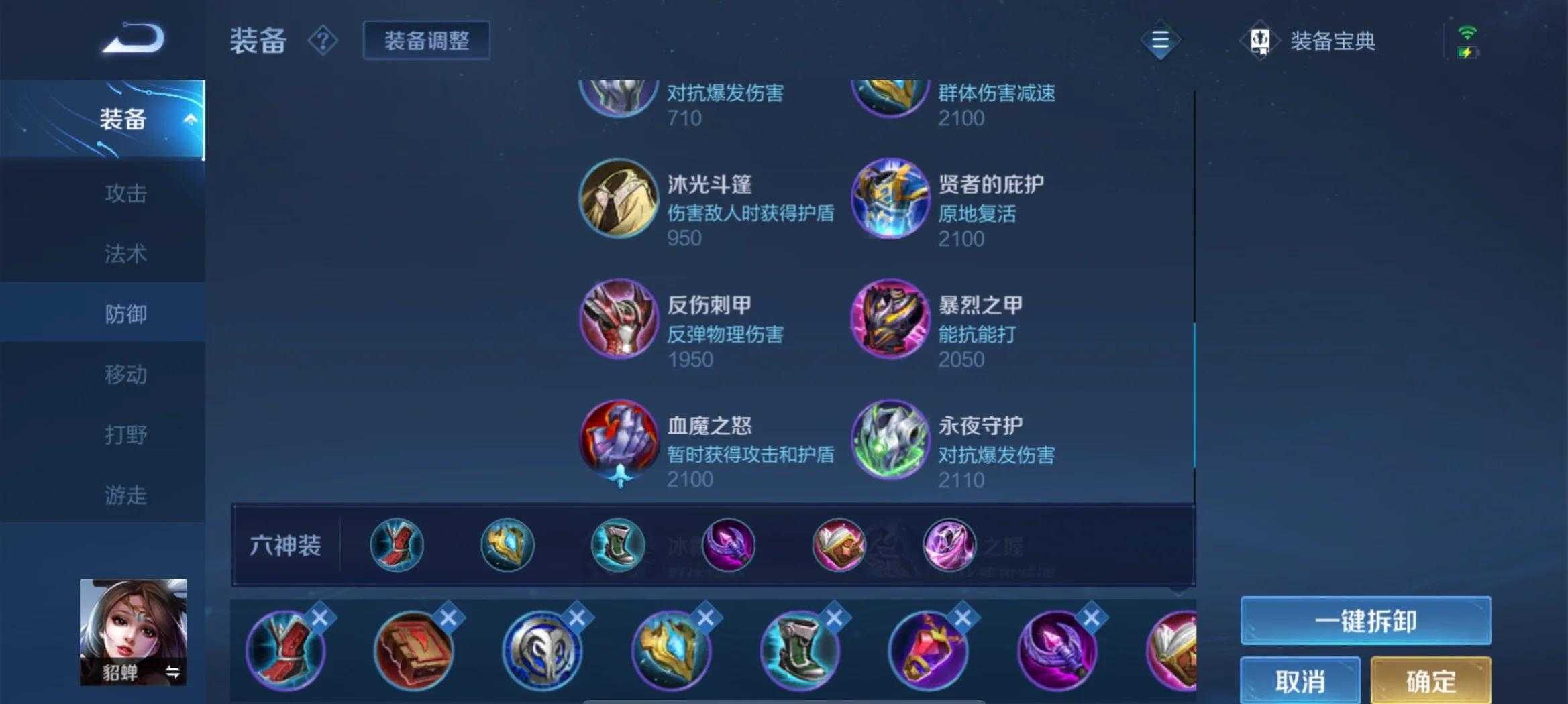 王者荣耀貂蝉cd最短的出装和铭文怎么搭配