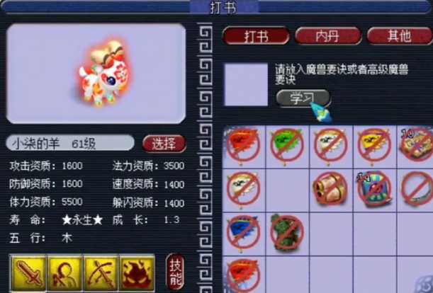 梦幻西游5开221带什么宠物 梦幻西游5开221带什么宠物