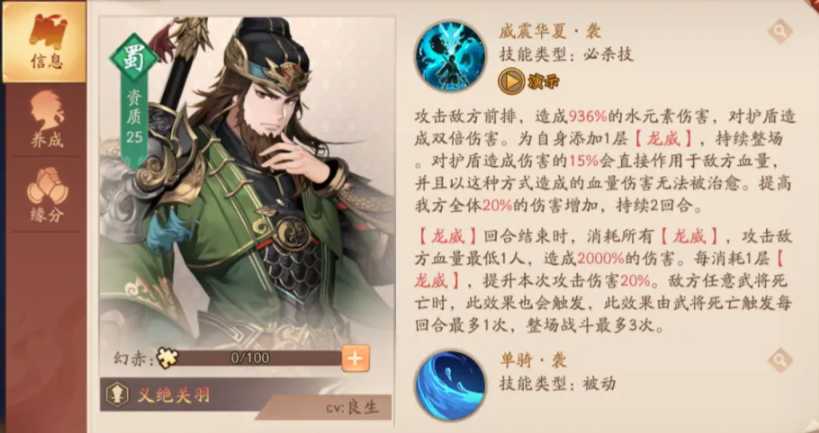 少年三国志2张飞摆在哪里