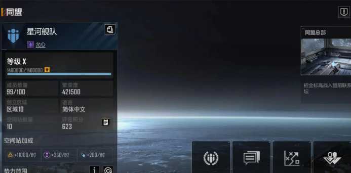 无尽的拉格朗日同盟怎么招人