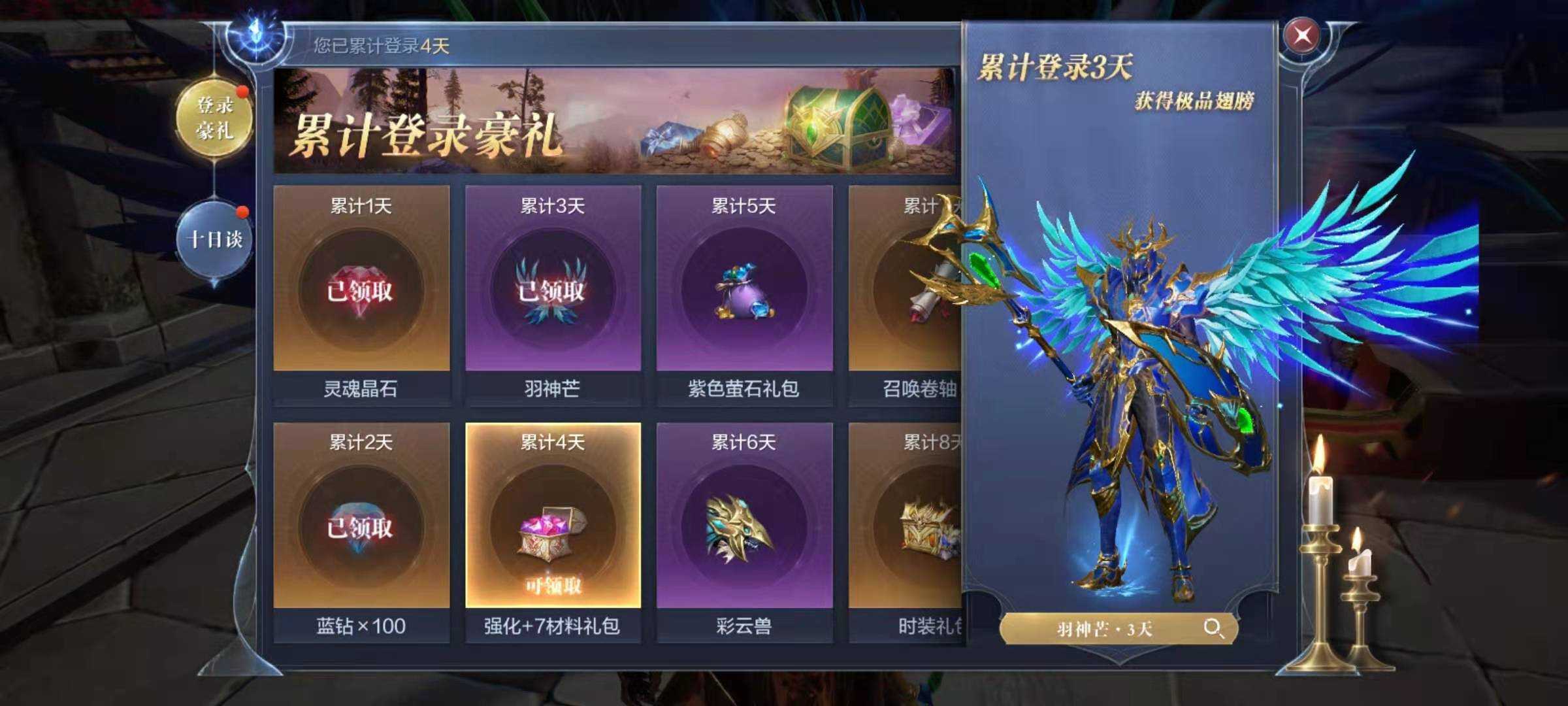 全民奇迹2职业魔法师属性如何加点