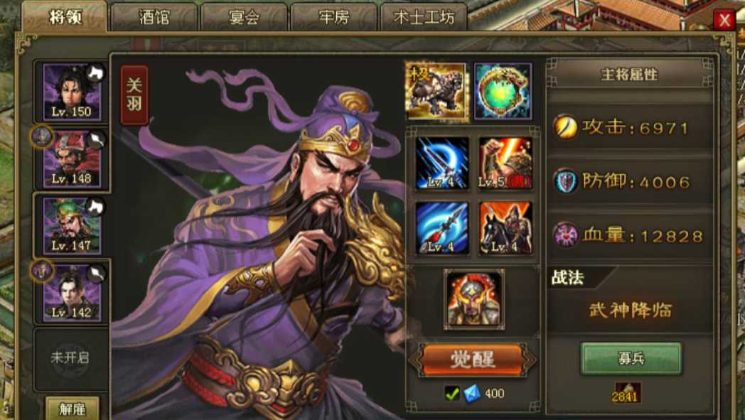 攻城掠地神关羽怎么用