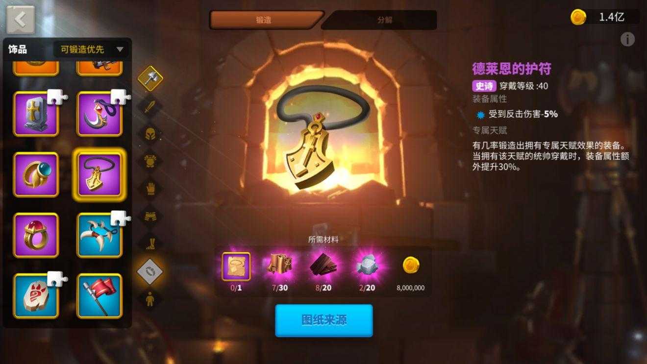 万国觉醒首饰怎么选 万国觉醒首饰怎么选