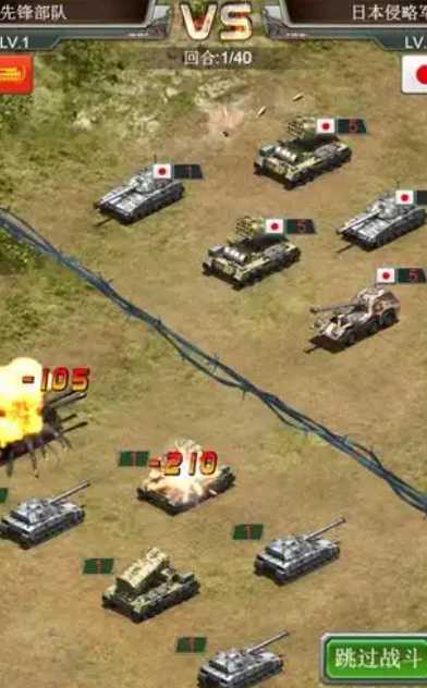 坦克风云团战怎么打 坦克风云团战怎么打