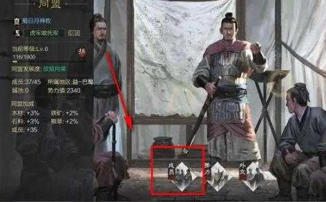 率土之滨怎么退出同盟