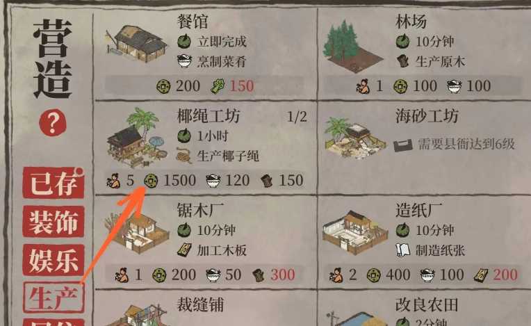 江南百景图铁矿场有啥用