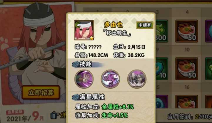 火影忍者如何获得秽土 火影忍者如何获得秽土