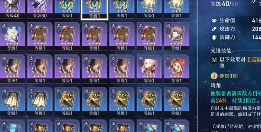 崩坏星穹铁道怎么培养光锥