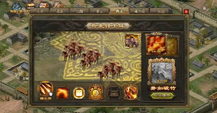 攻城掠地桃园之誓要什么阵法