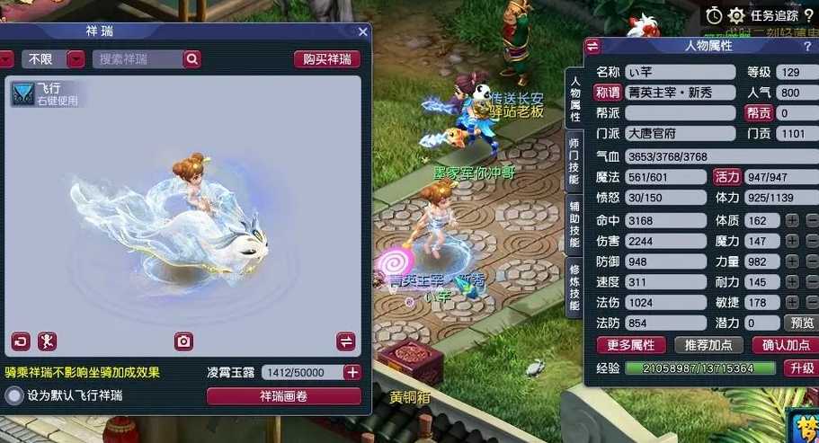 梦幻西游什么职业打土豪