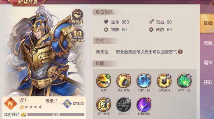 三国志幻想大陆曹操脏水队带姜维怎么样 三国志幻想大陆曹操脏水队带姜维怎么样