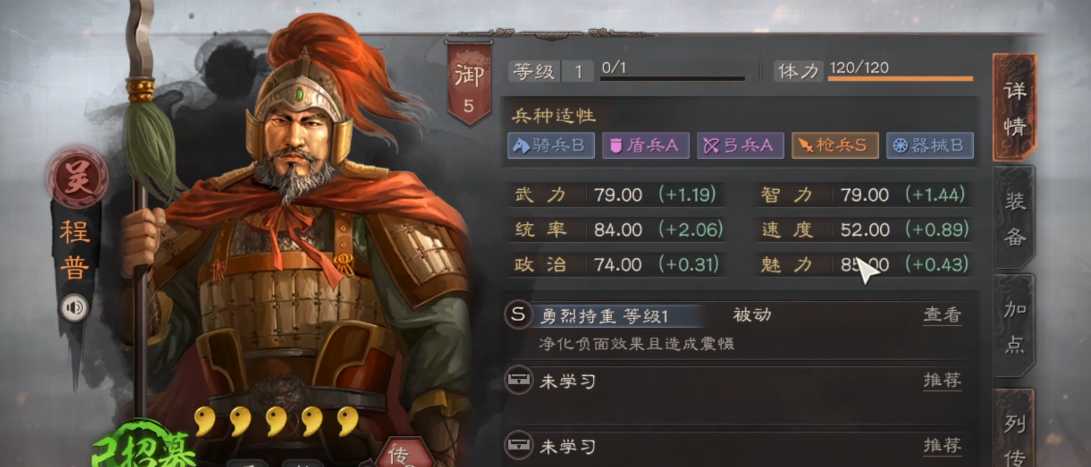 三国志战略版怎么建立队伍