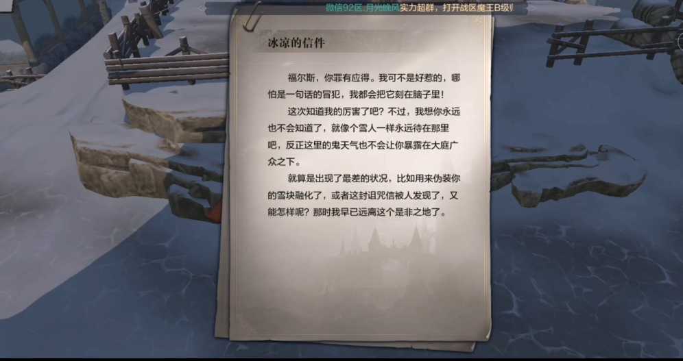 全民奇迹2书信如何获得 全民奇迹2书信如何获得