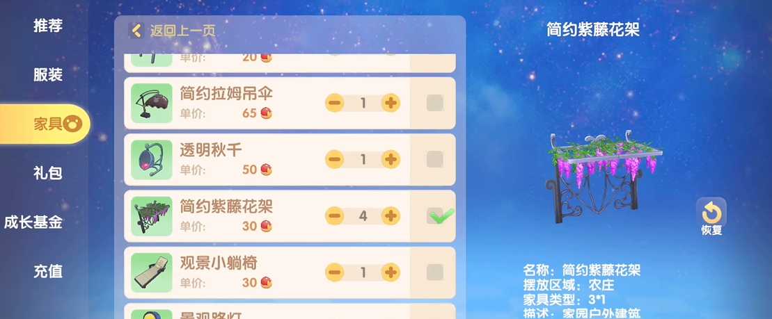 摩尔庄园家具怎么悬空 摩尔庄园家具怎么悬空
