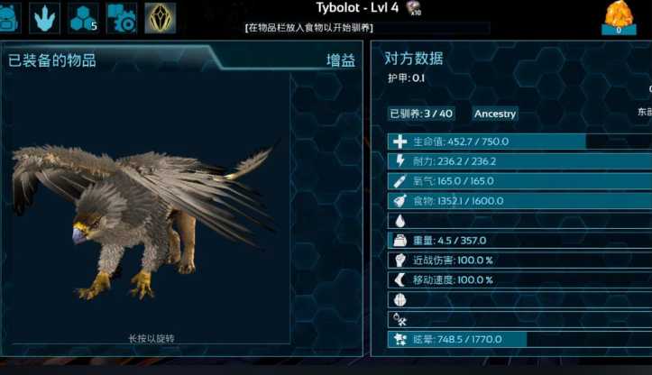 方舟生存进化狮鹫驯服等级是多少 方舟生存进化狮鹫驯服等级是多少