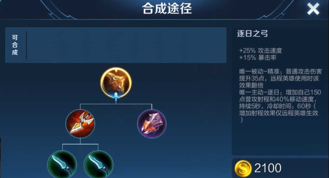 王者荣耀公孙离怎么出装