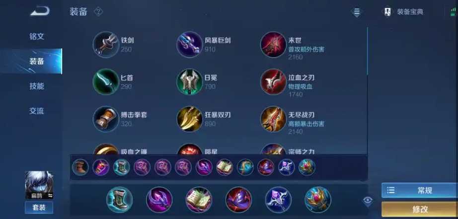 王者荣耀三对三扁鹊出装怎么搭配 王者荣耀三对三扁鹊出装怎么搭配