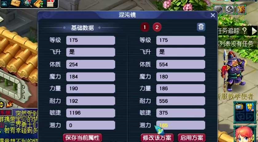 梦幻西游加体力会加什么属性