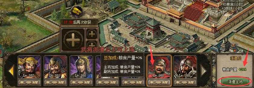 攻城掠地老臣请愿如何完成