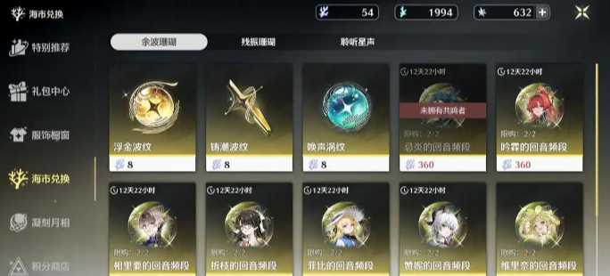 鸣潮换取怎么选角色