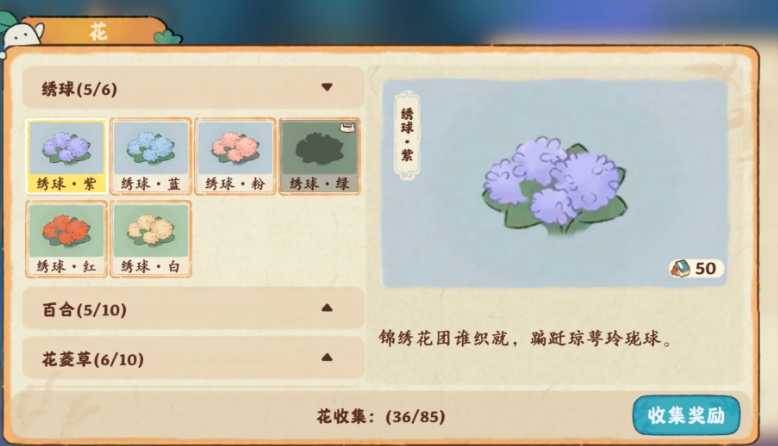 桃源深处有人家花圃在哪儿 桃源深处有人家花圃在哪儿