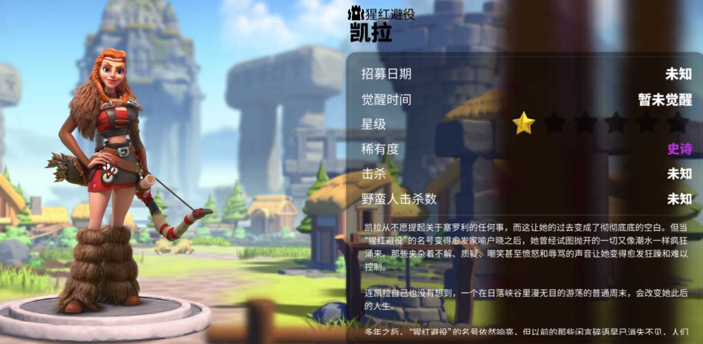 万国觉醒凯拉怎么玩