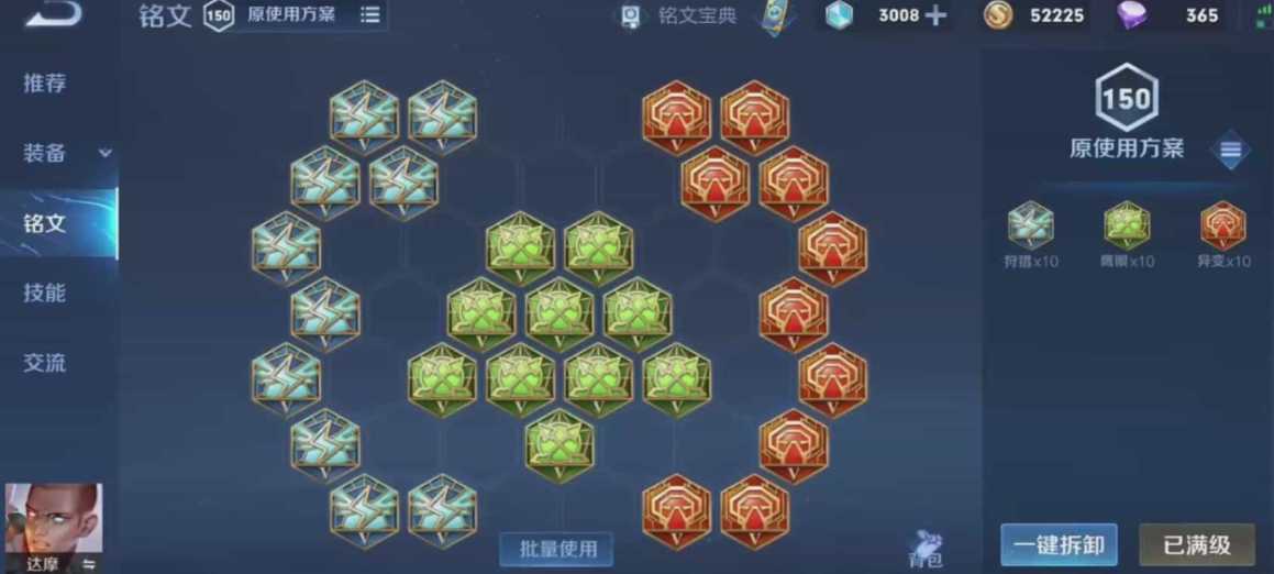 王者荣耀达摩出装是什么 王者荣耀达摩出装是什么