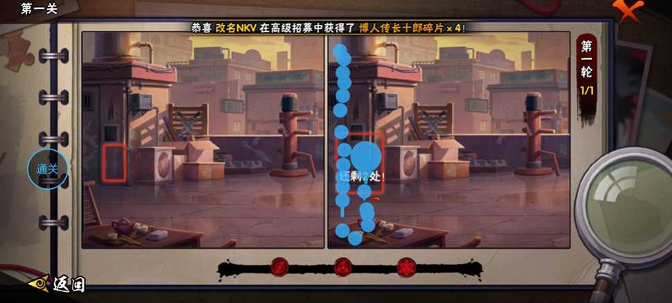 火影忍者怎么通关瞳术大师