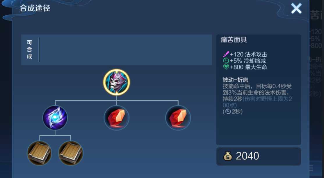 王者荣耀庄周出装及铭文有什么 王者荣耀庄周出装及铭文有什么