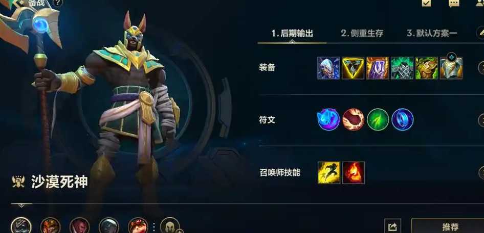 英雄联盟手游自选英雄怎么选