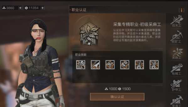 明日之后什么职业最赚金条 明日之后什么职业最赚金条