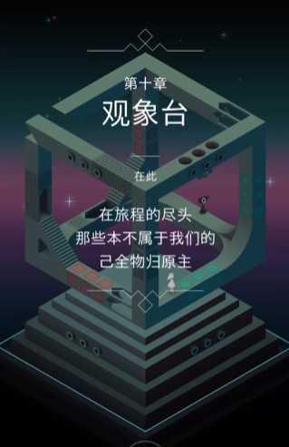 纪念碑谷观象台怎么过